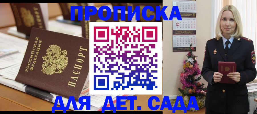 прописка гарантия в Назрани