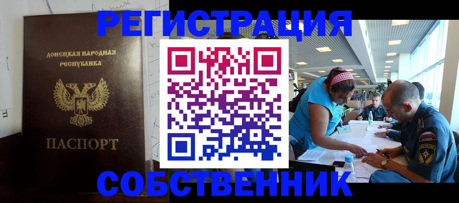 прописка для кредита в Назрани