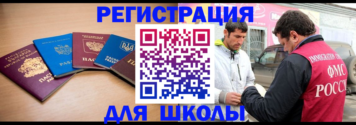 прописка в Назрани