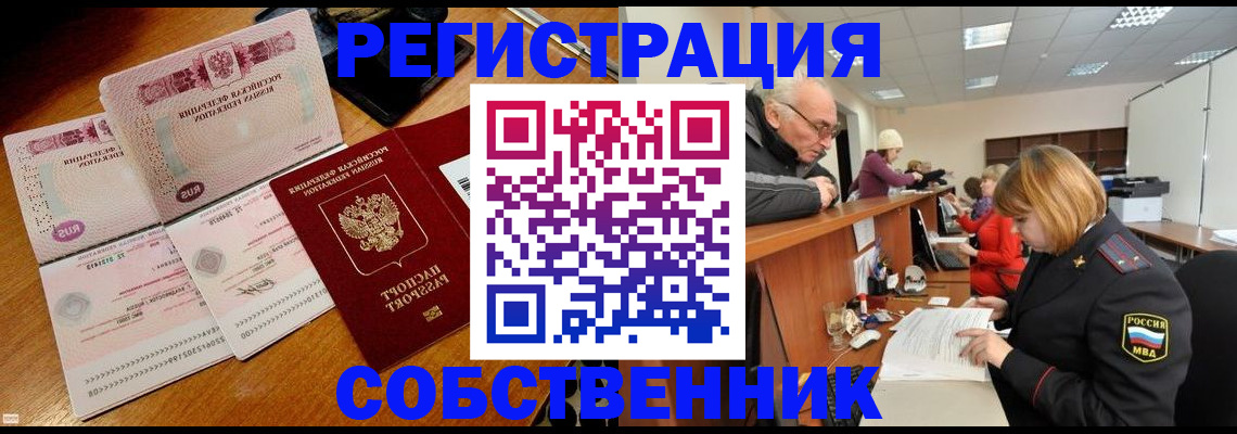 прописка иностранных граждан в Назрани