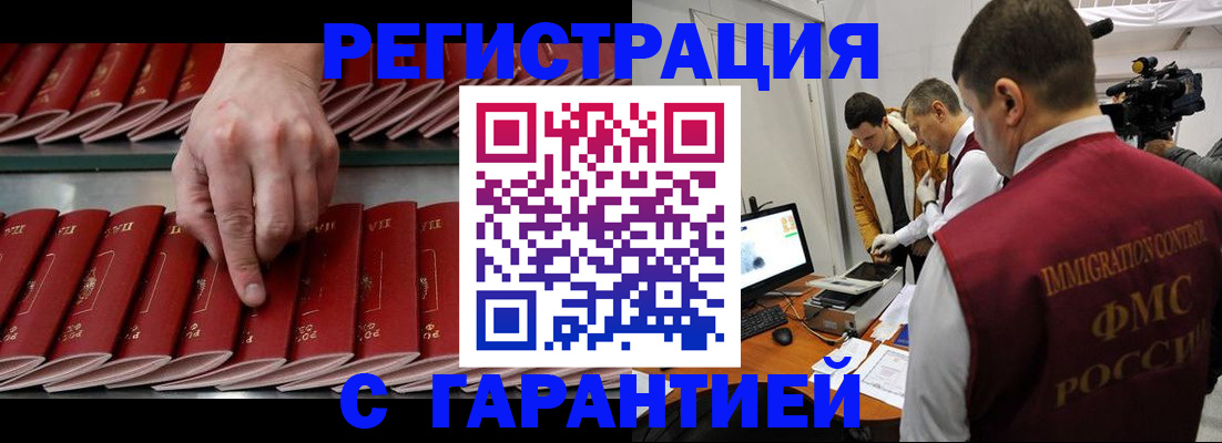 временная регистрация 2025 в Назрани
