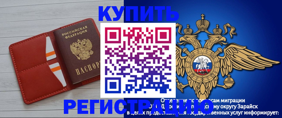 регистрация в Назрани