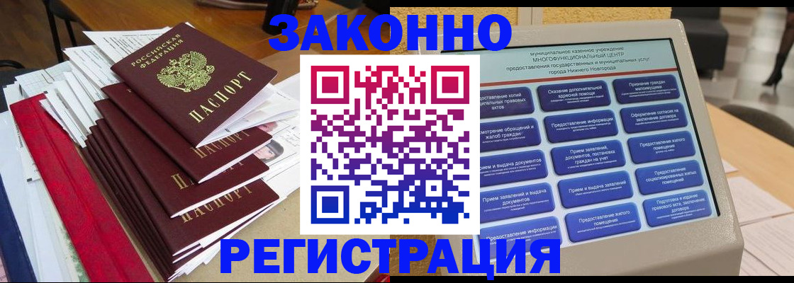 найти адрес прописки в Назрани