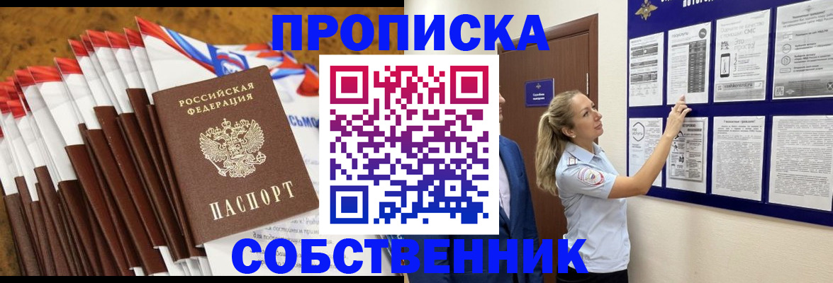 временная регистрация гарантия в Назрани