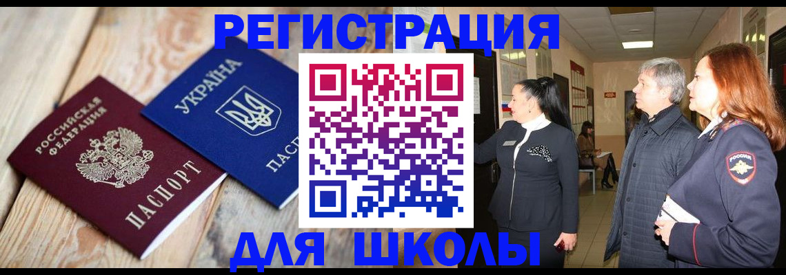 регистрация в Назрани