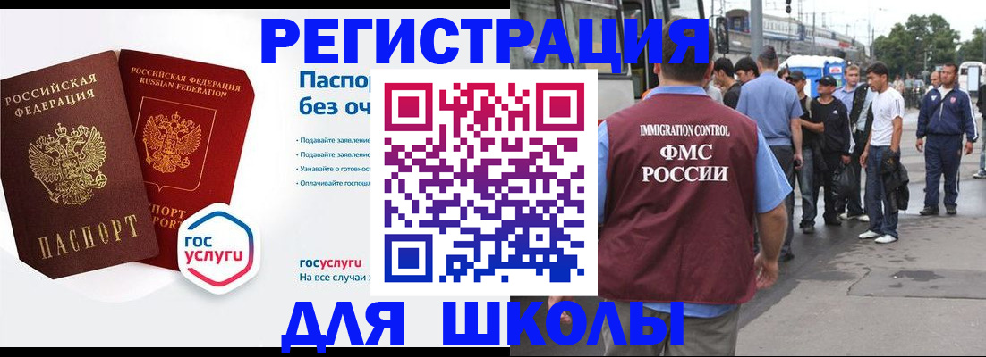 временная регистрация в Назрани