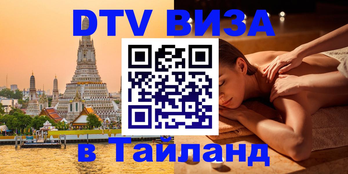 Сколько стоит DTV виза — актуальные цены, оформление даже без документов - Назрань 